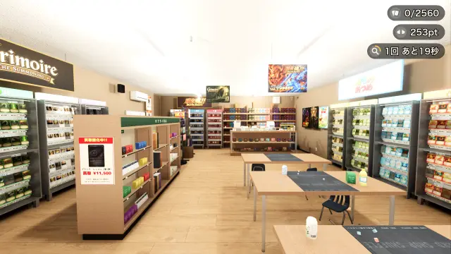 店の全景